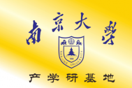 百助和南京大学建立产学研合作，共建产学研基地