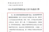 百助CEO程磊领衔劳模工匠团赴京交流 助力安徽数字人才对接头部互联网企业